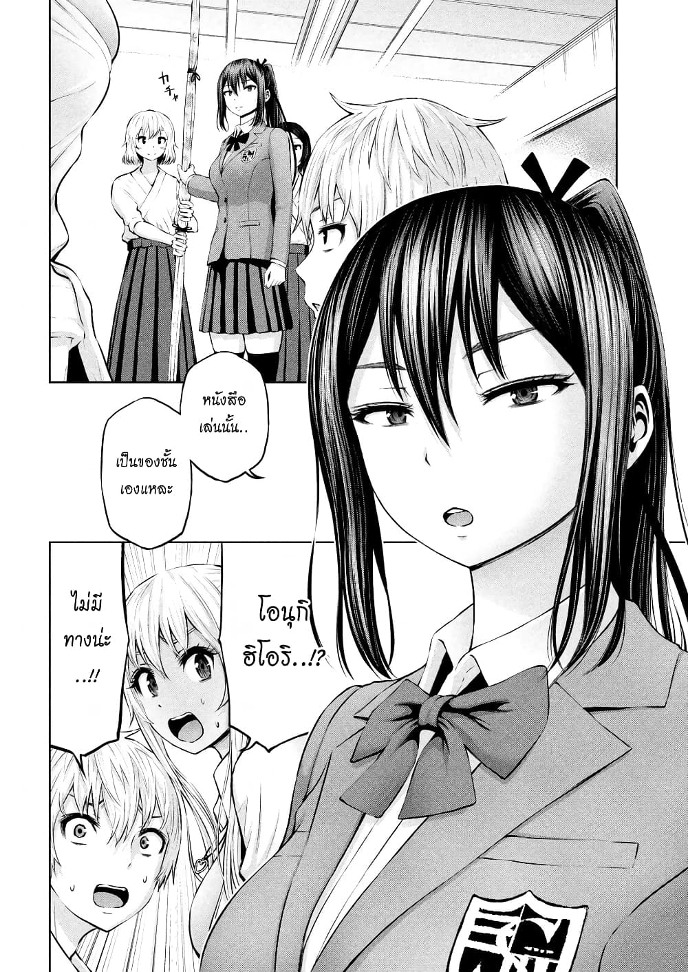 Adamasu no Majotachi page 9