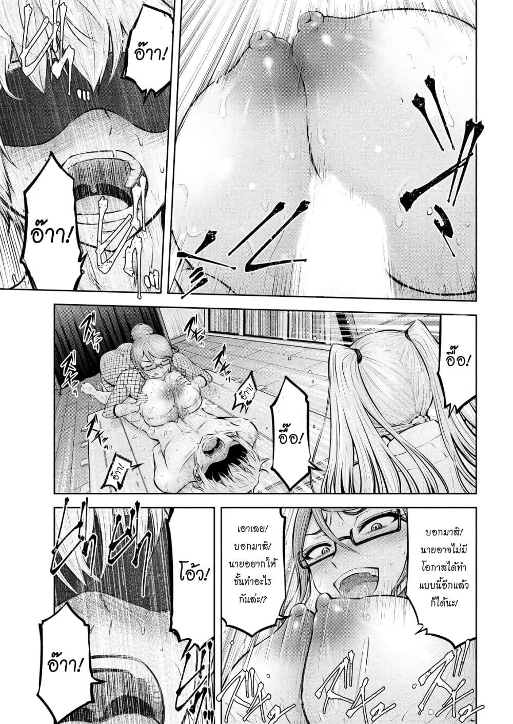Adamasu no Majotachi page 7