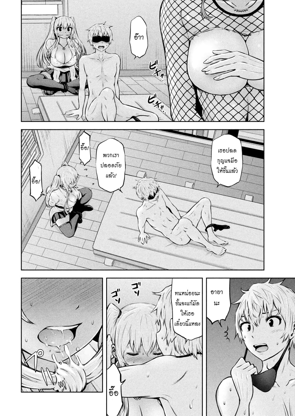 Adamasu no Majotachi page 10
