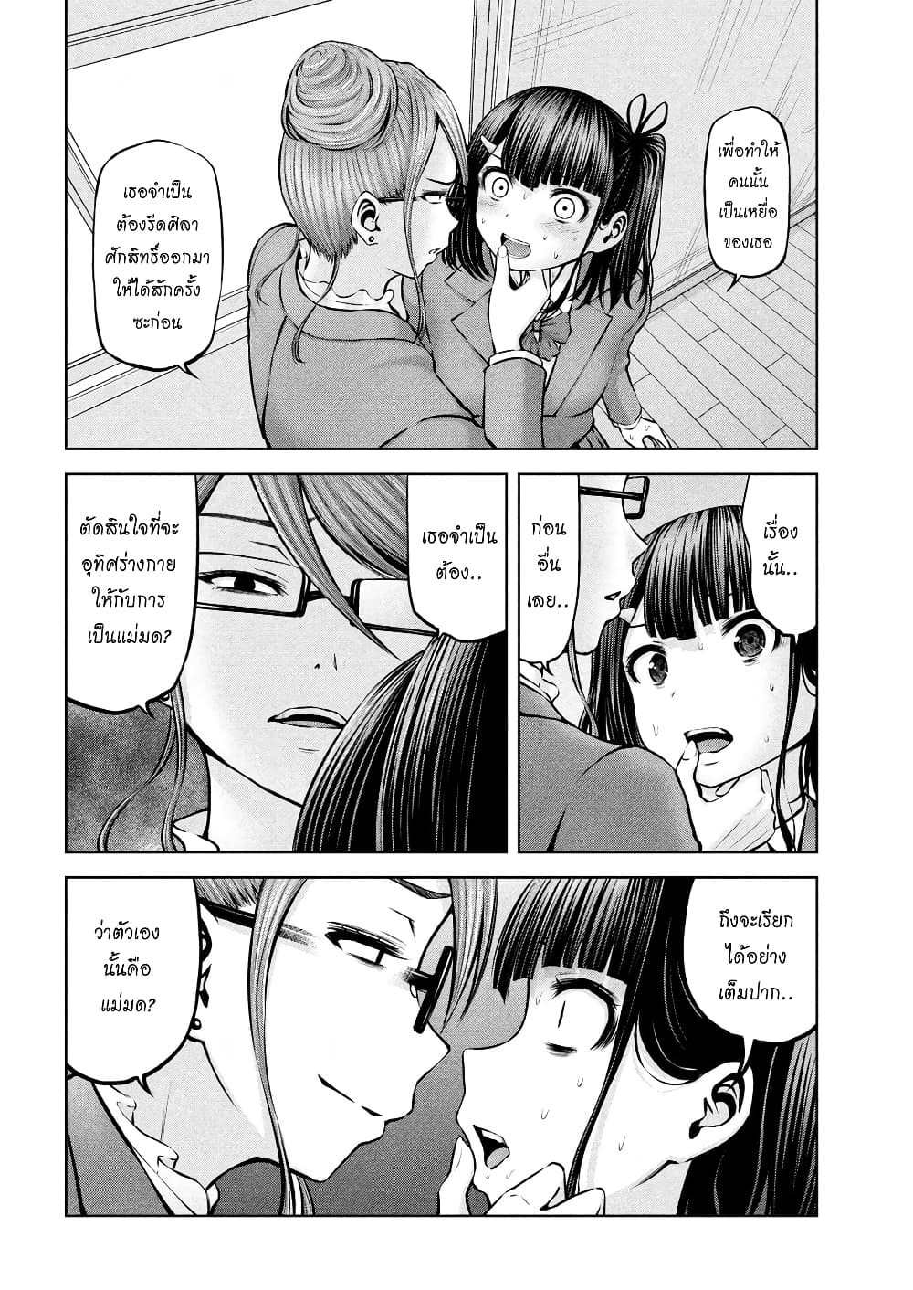 Adamasu no Majotachi page 7