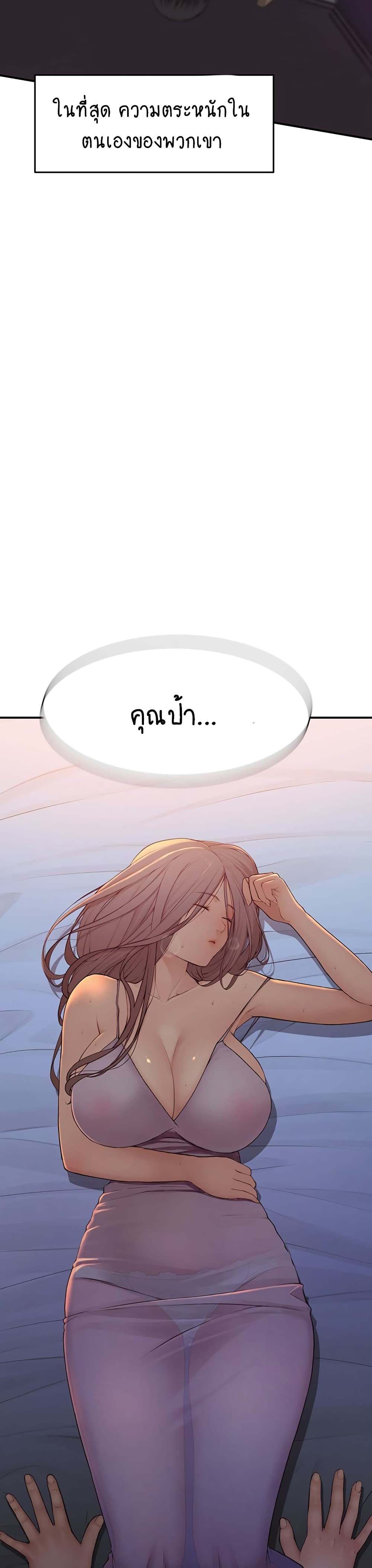 Addicted to My Stepmom page 9