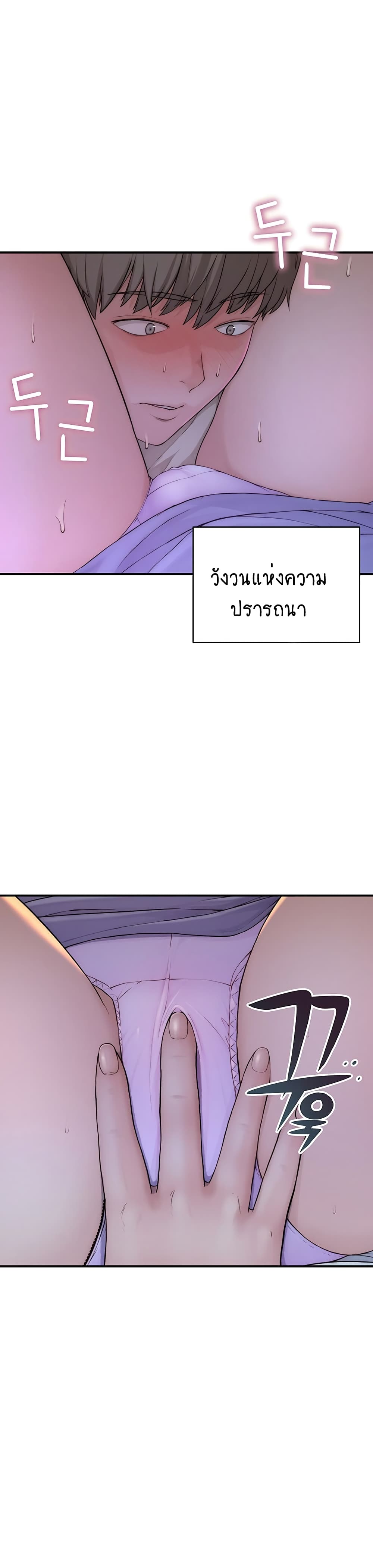 Addicted to My Stepmom page 13