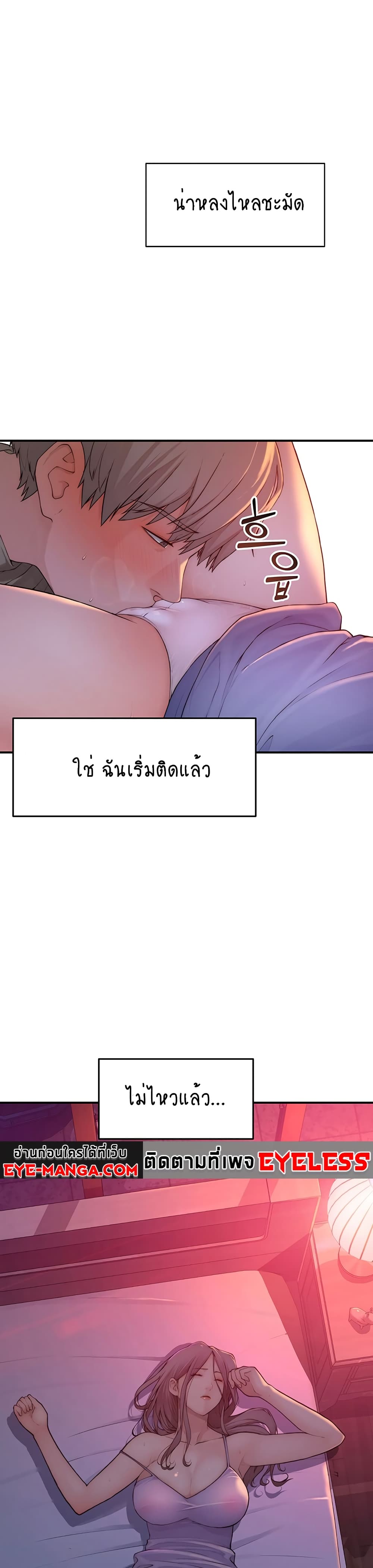 Addicted to My Stepmom page 15