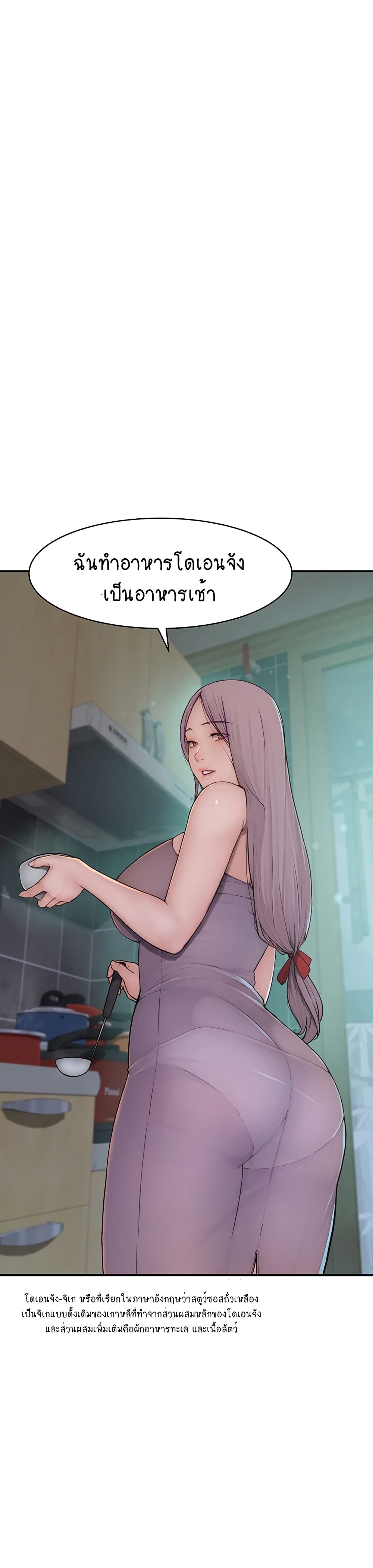 Addicted to My Stepmom page 20