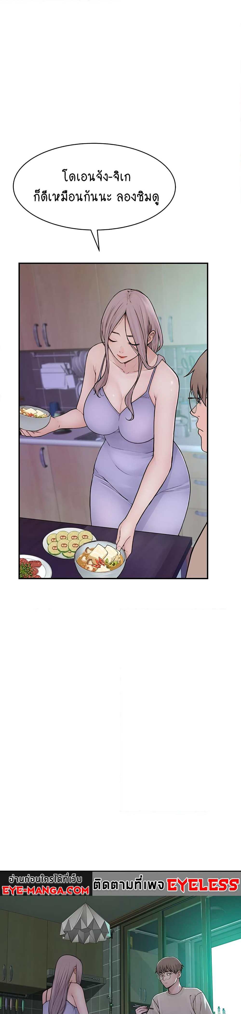 Addicted to My Stepmom page 22