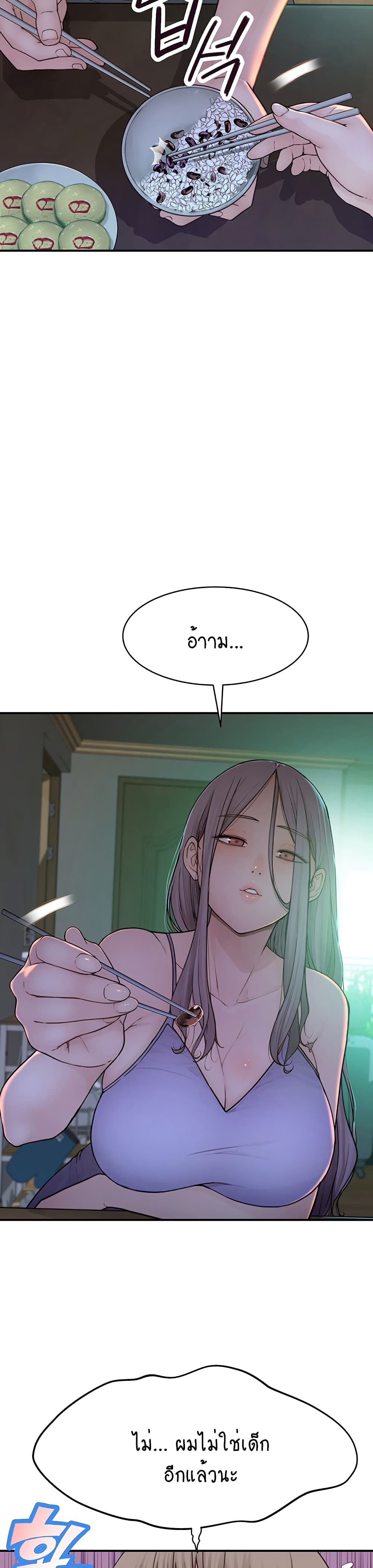 Addicted to My Stepmom page 34