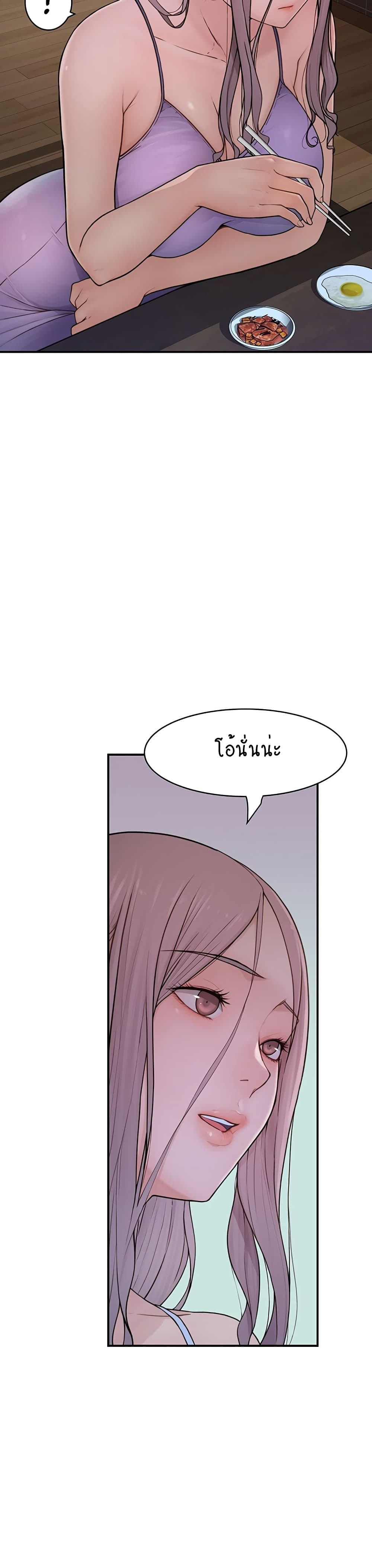 Addicted to My Stepmom page 39