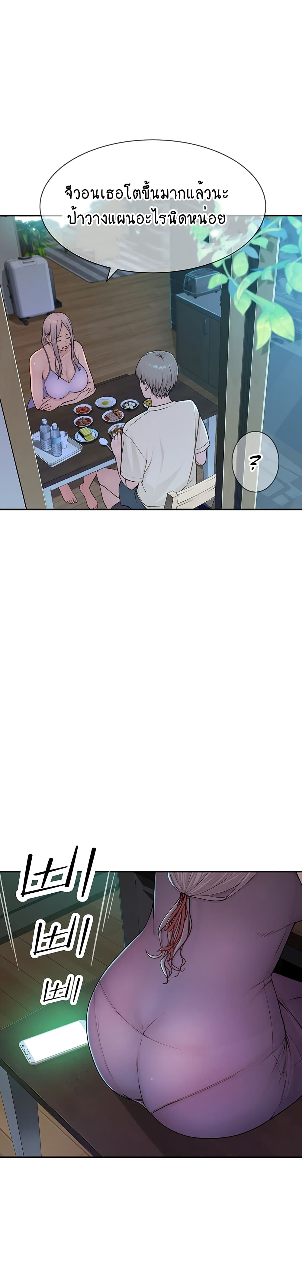 Addicted to My Stepmom page 40