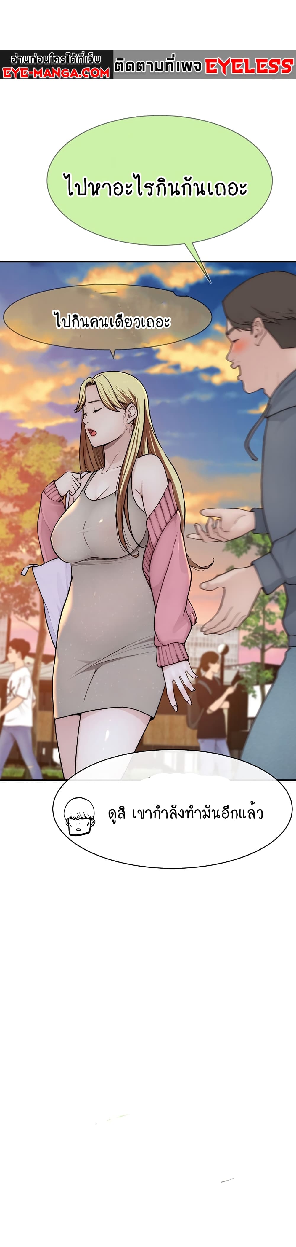 Addicted to My Stepmom page 48