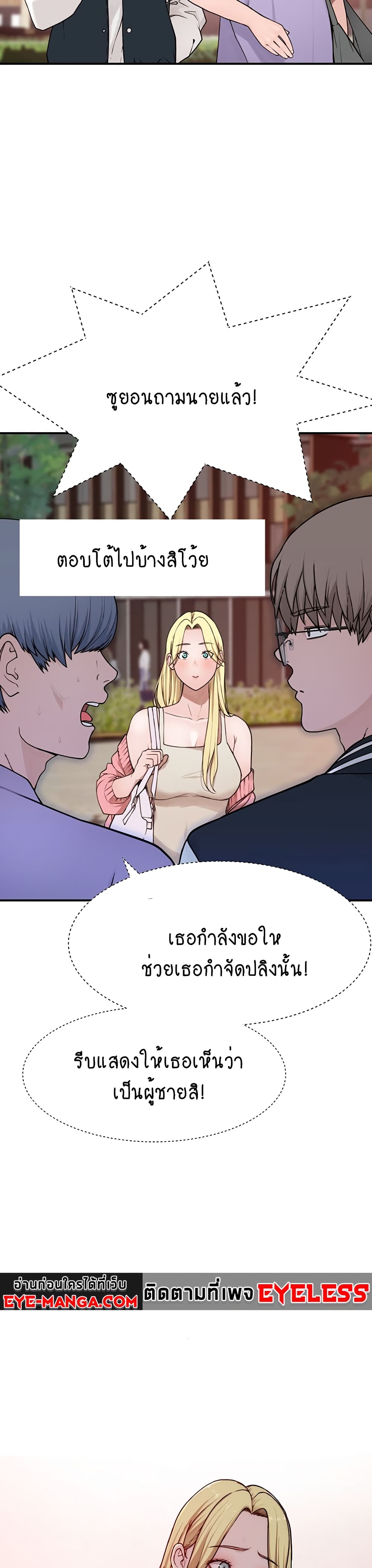 Addicted to My Stepmom page 53