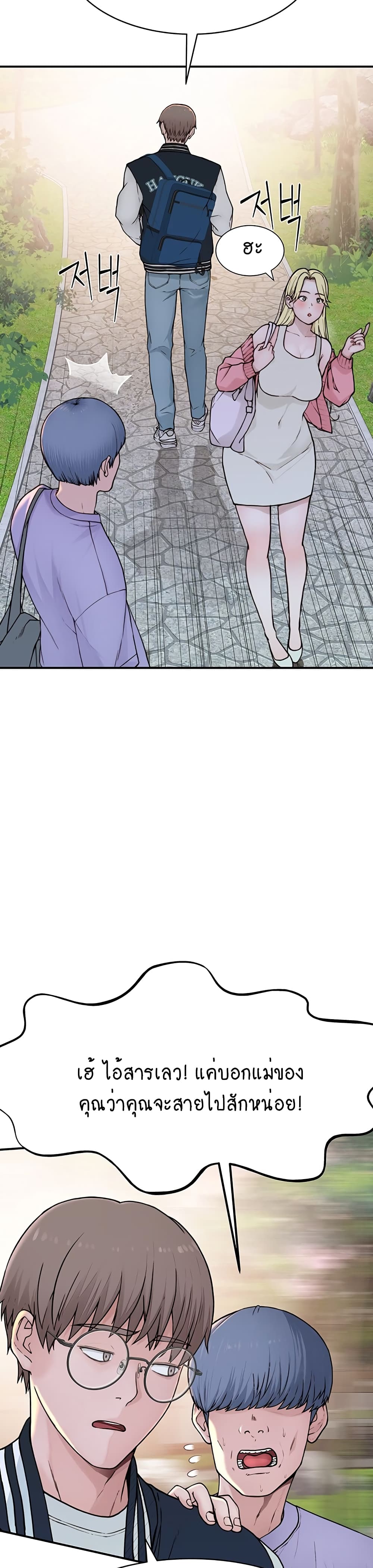Addicted to My Stepmom page 55