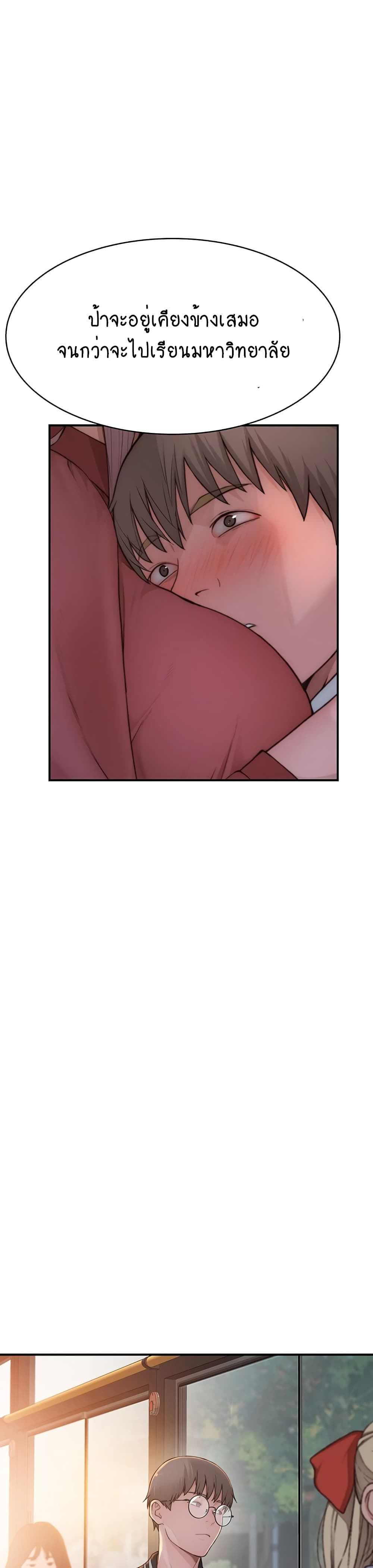 Addicted to My Stepmom page 59
