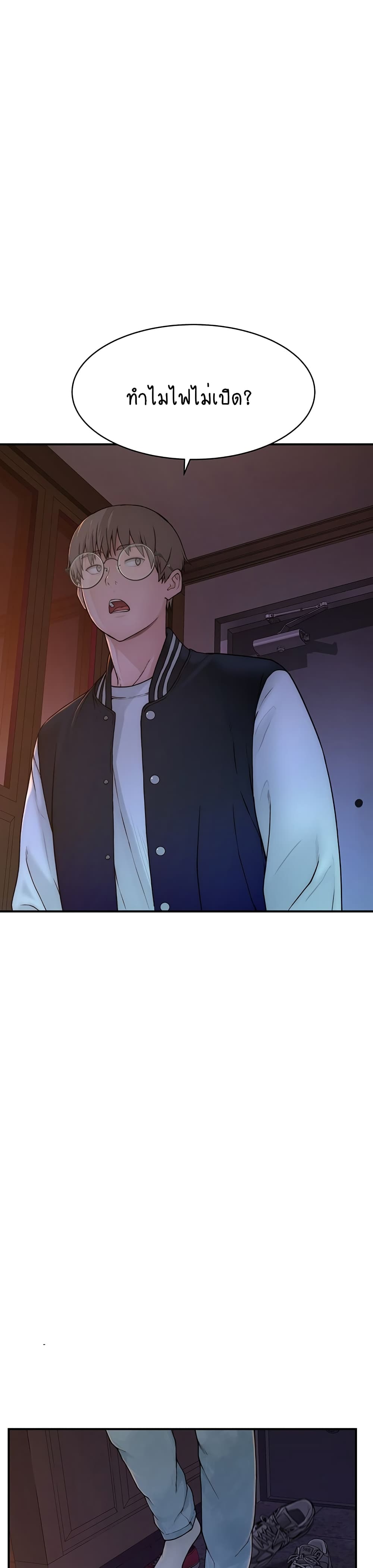 Addicted to My Stepmom page 62