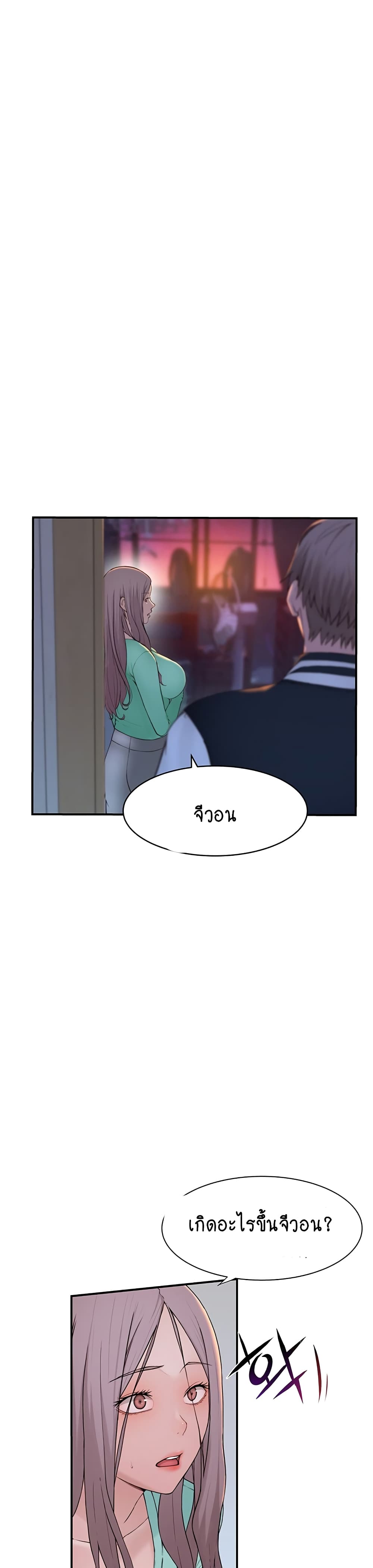Addicted to My Stepmom page 69