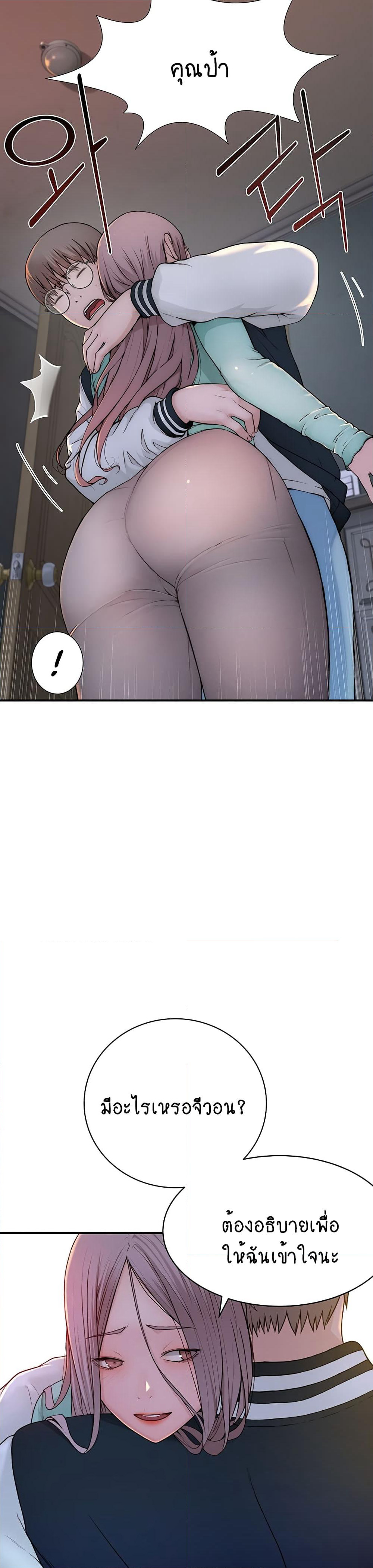 Addicted to My Stepmom page 71