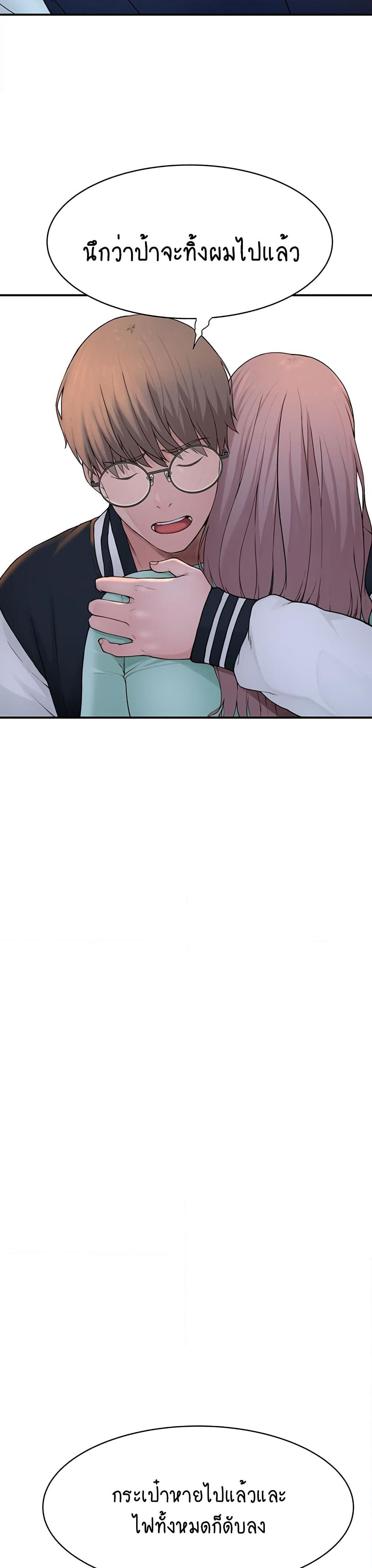 Addicted to My Stepmom page 72
