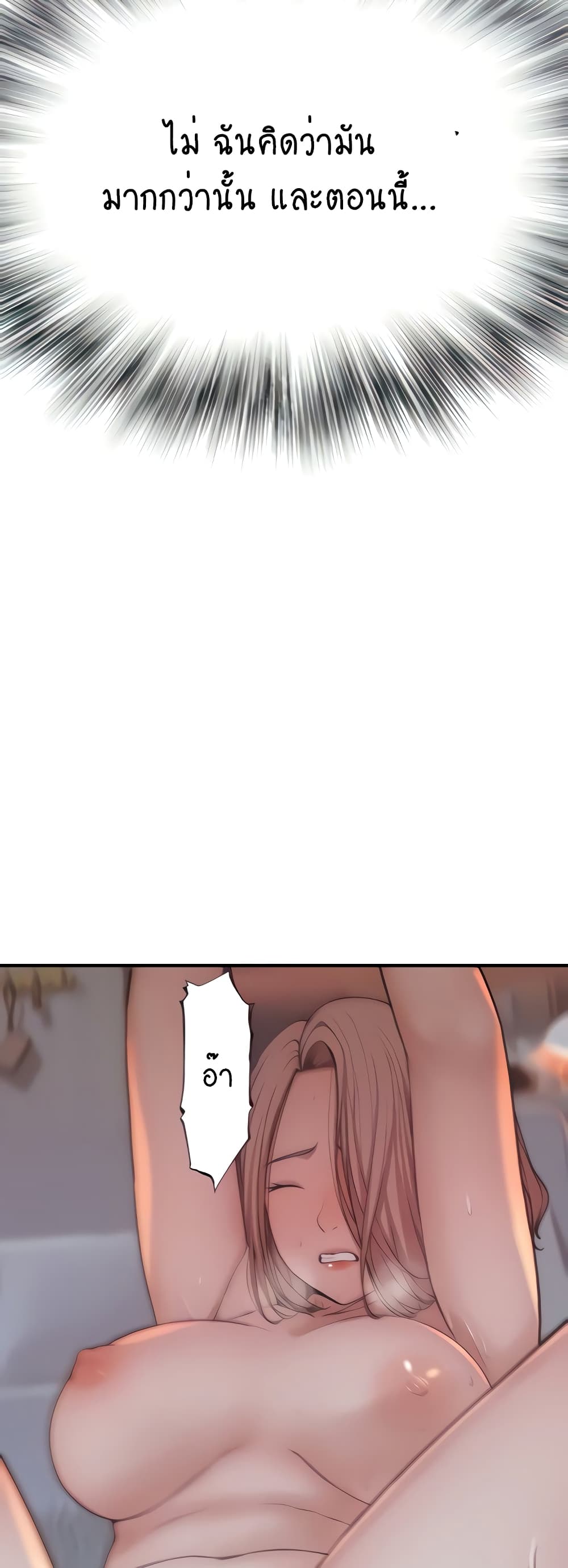 Addicted to My Stepmom page 8