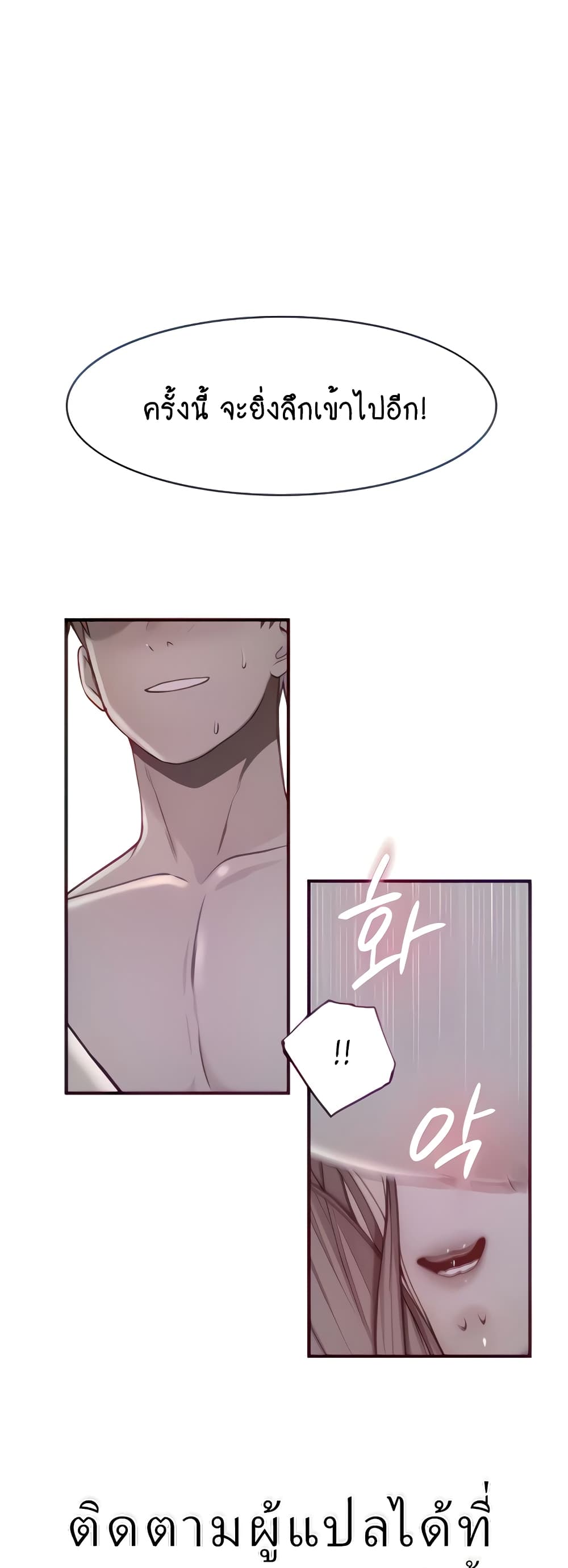 Addicted to My Stepmom page 11