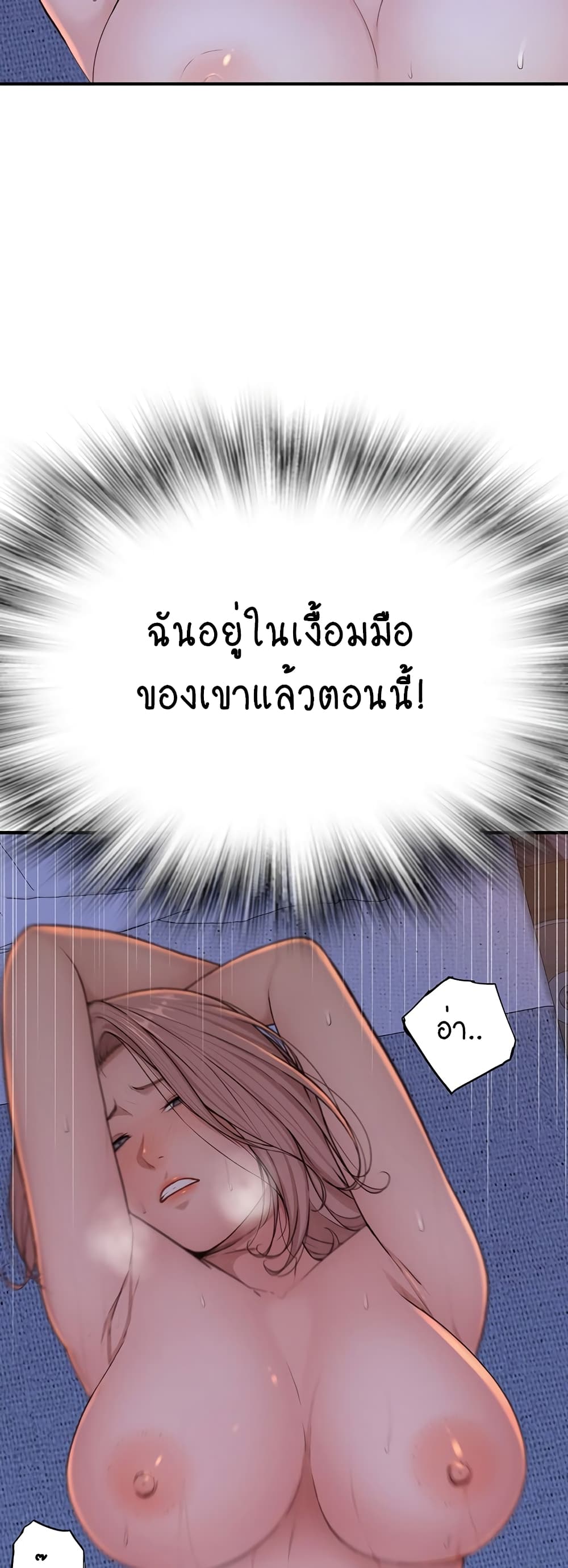 Addicted to My Stepmom page 14