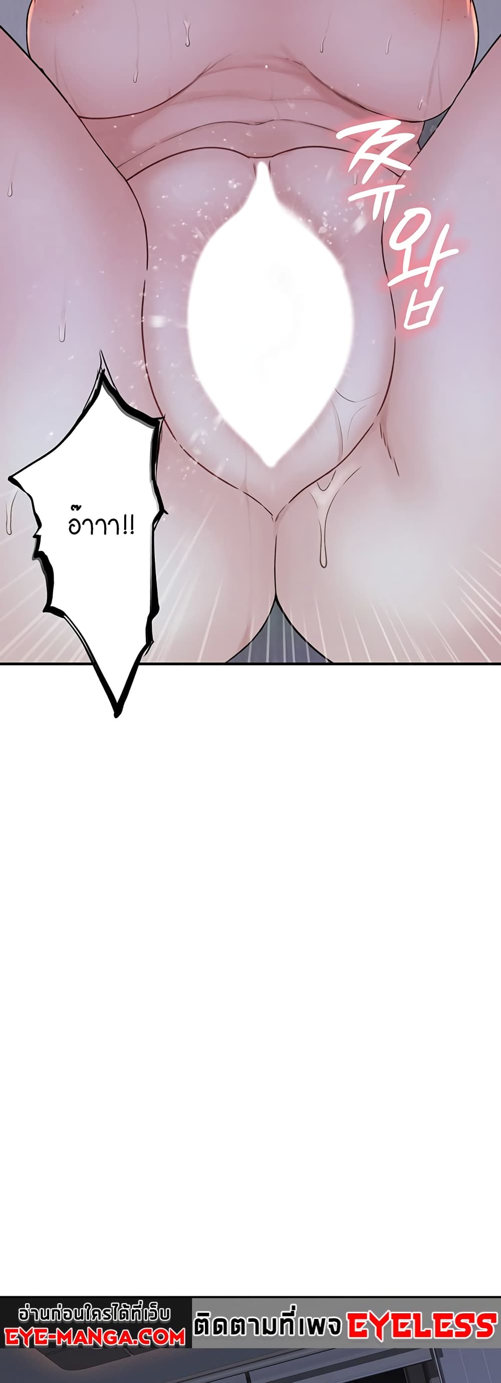 Addicted to My Stepmom page 19