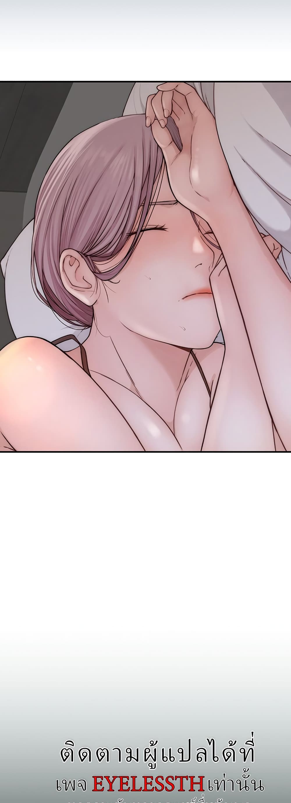 Addicted to My Stepmom page 32