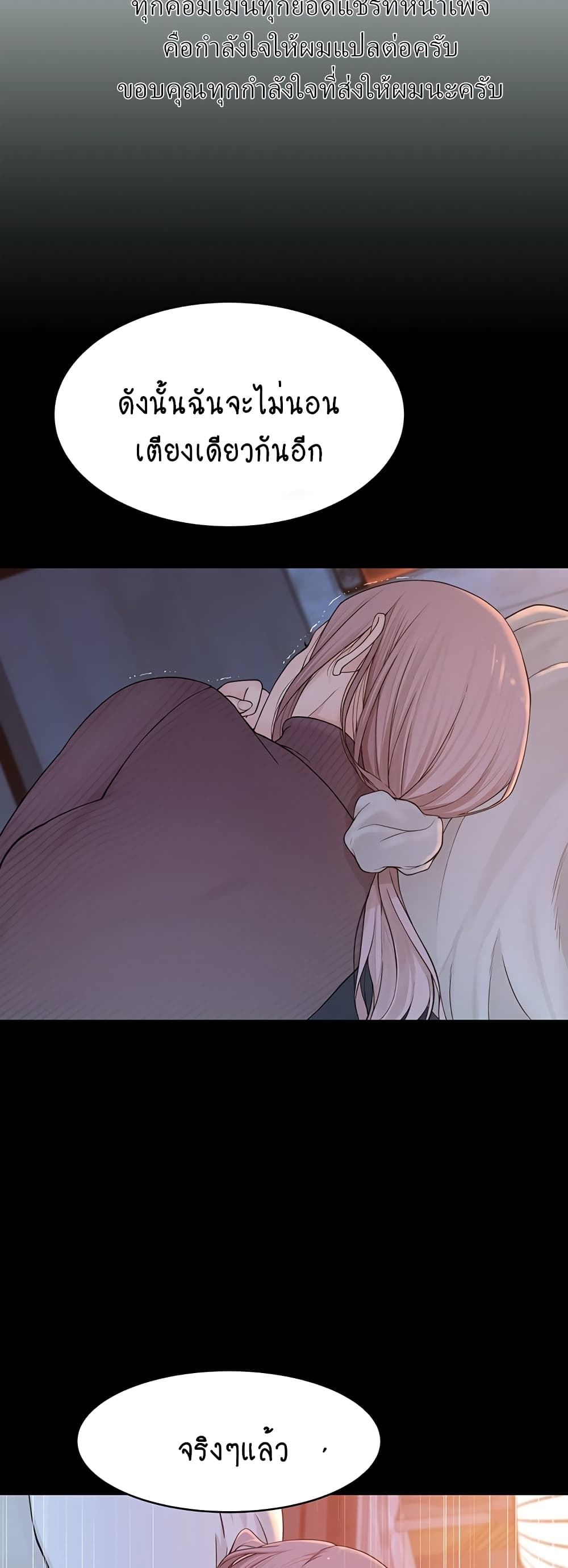 Addicted to My Stepmom page 33