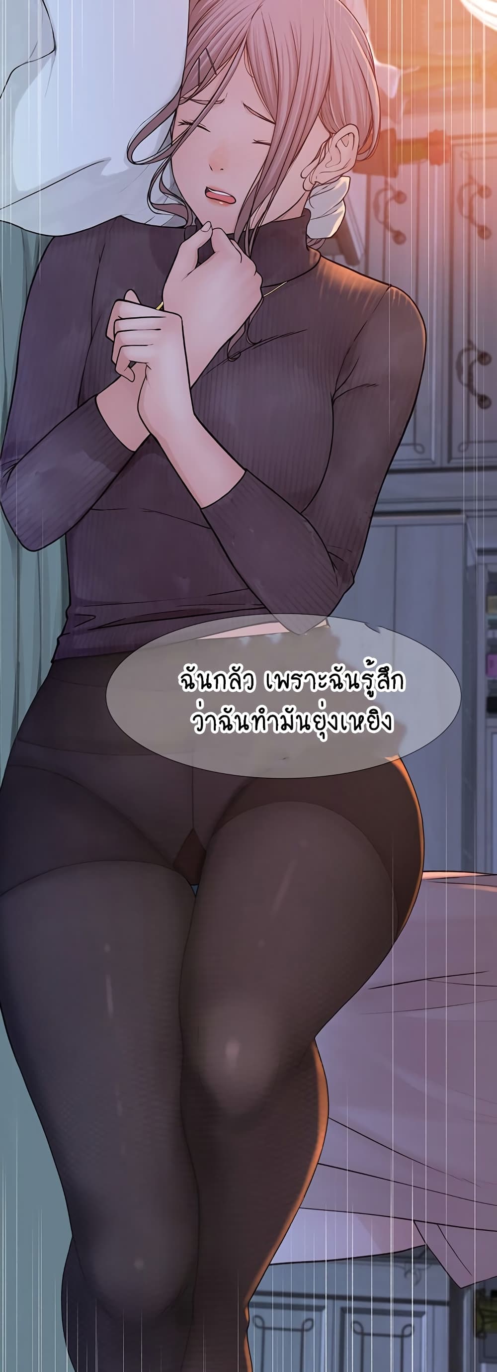 Addicted to My Stepmom page 34