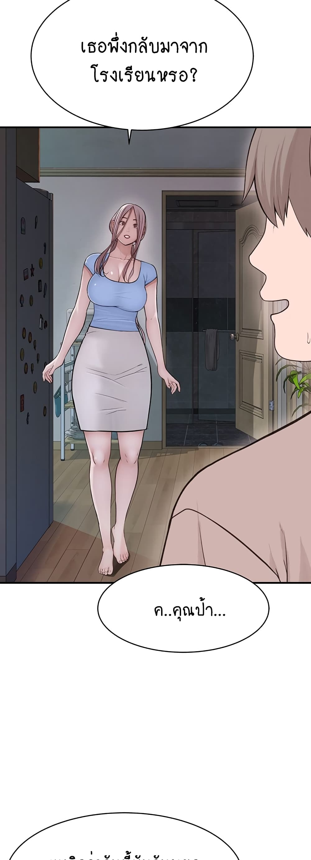Addicted to My Stepmom page 42