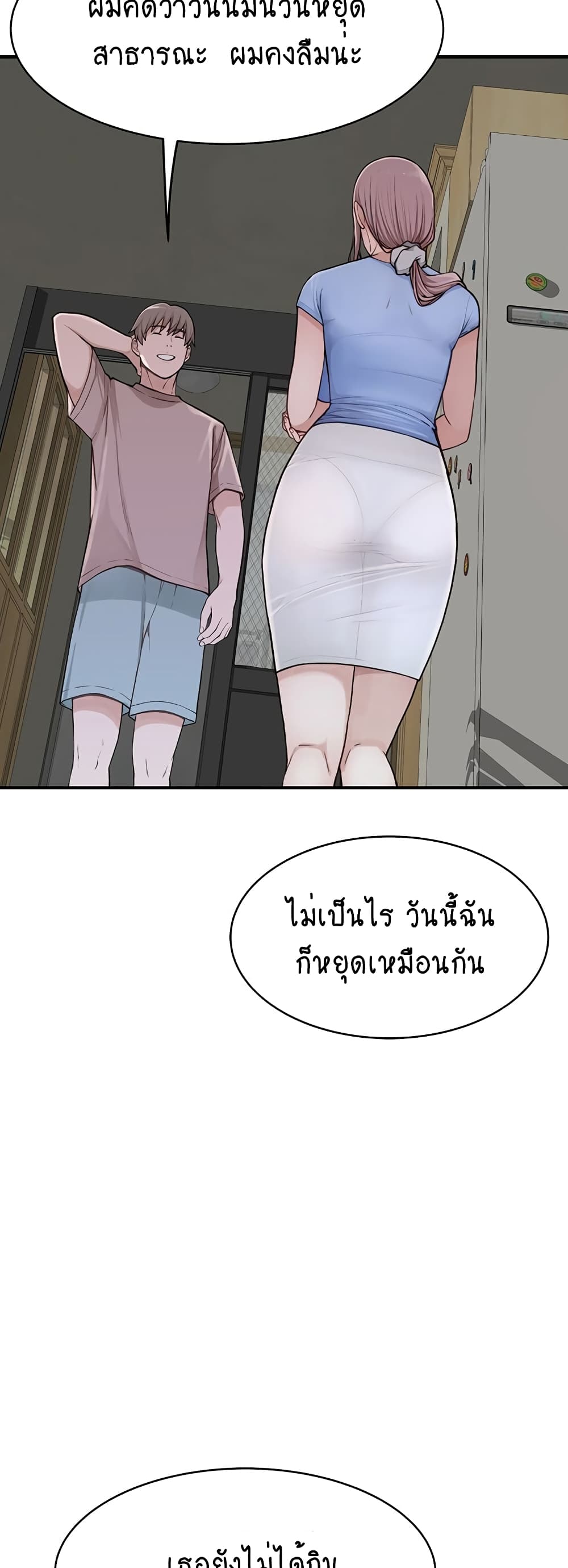 Addicted to My Stepmom page 43