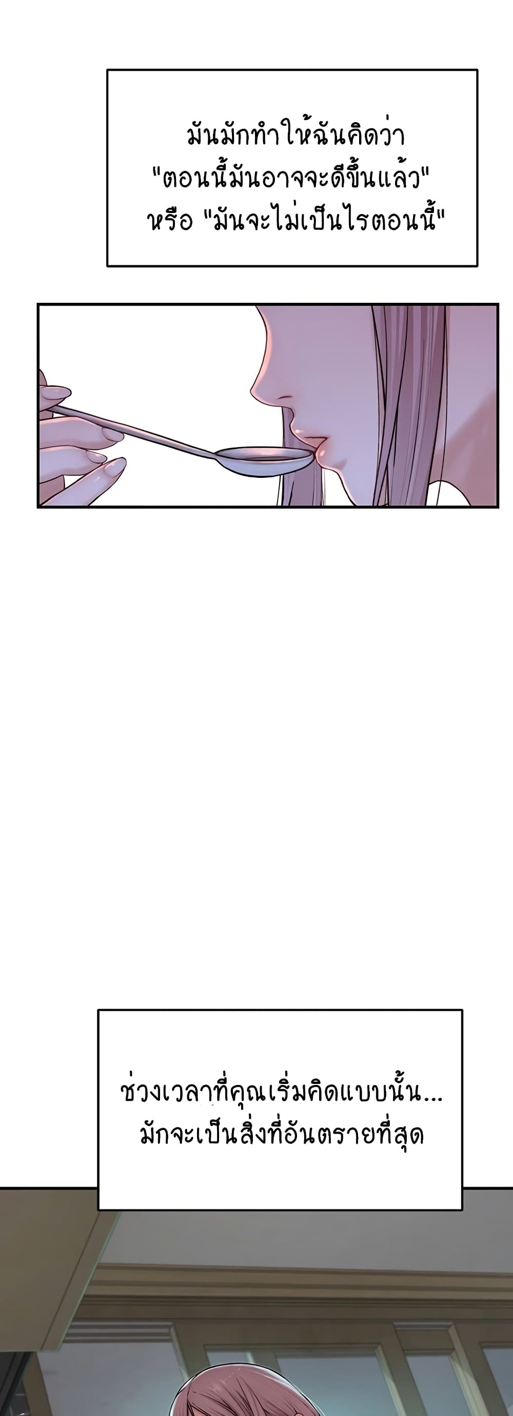 Addicted to My Stepmom page 46