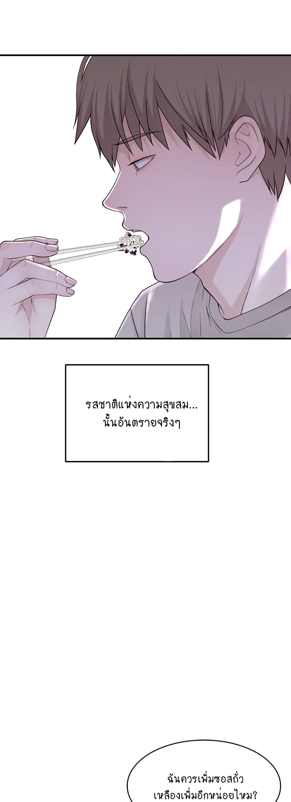 Addicted to My Stepmom page 50