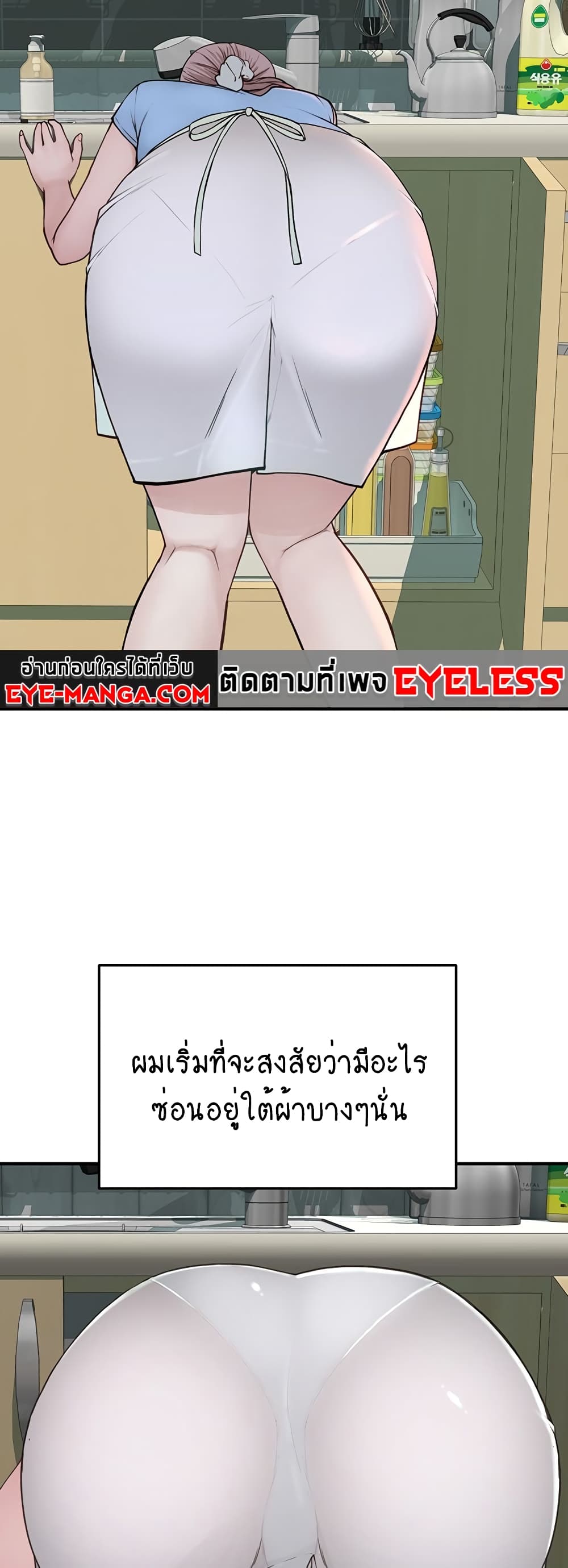 Addicted to My Stepmom page 52