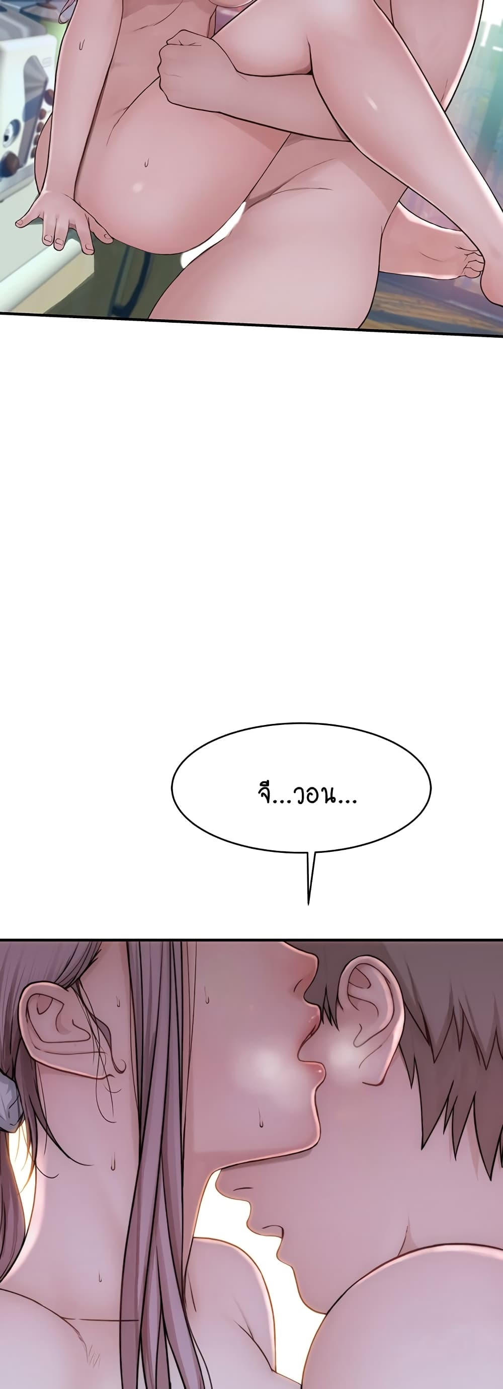 Addicted to My Stepmom page 55