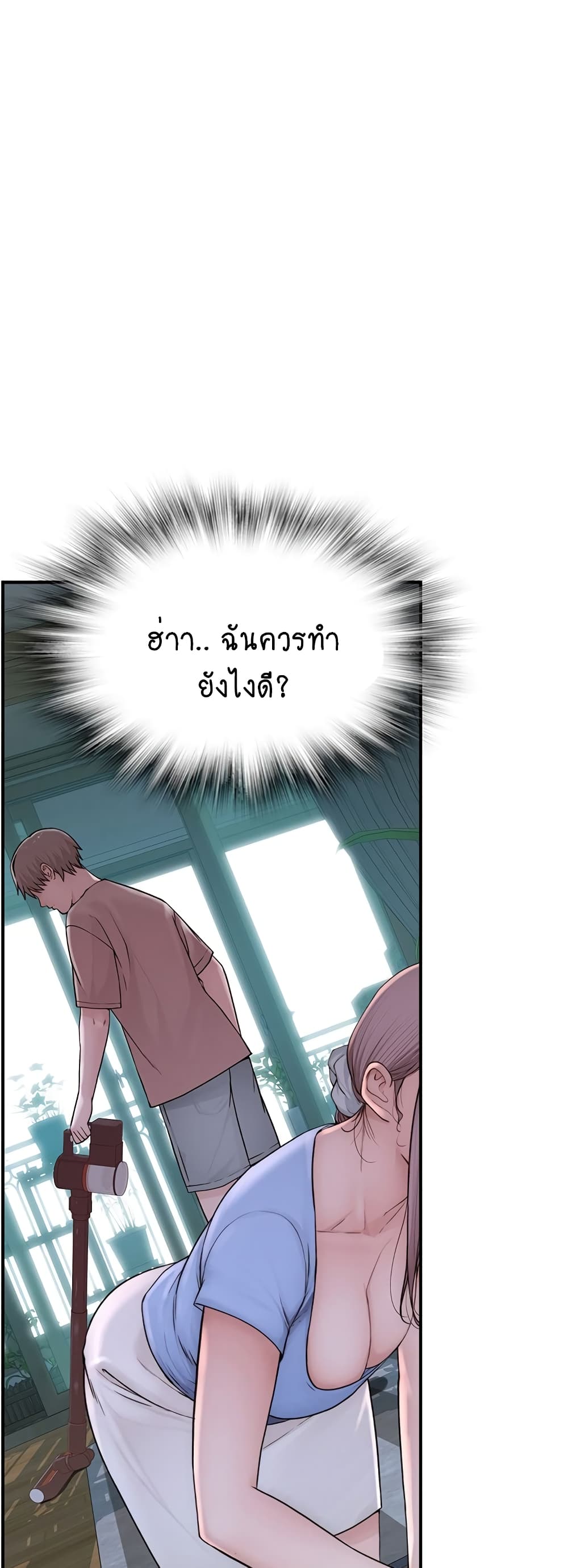 Addicted to My Stepmom page 62