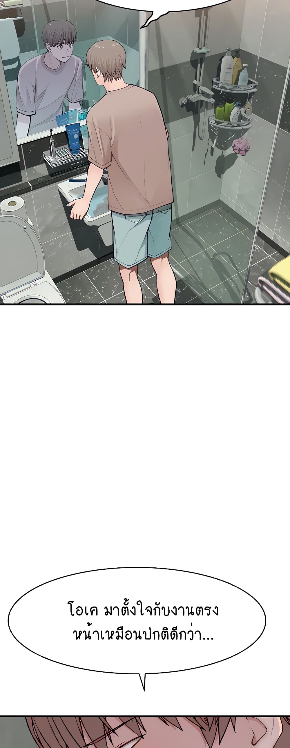 Addicted to My Stepmom page 11