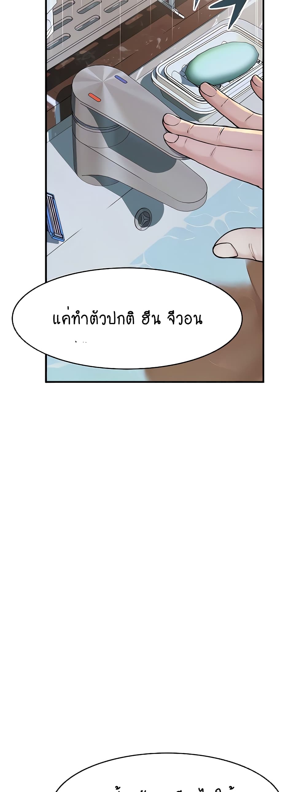 Addicted to My Stepmom page 13