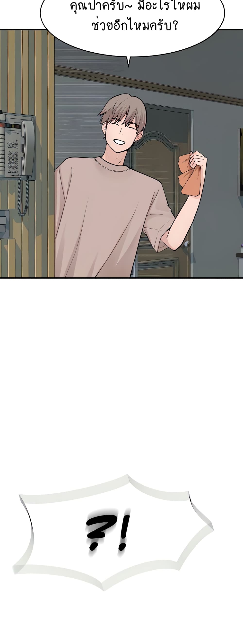 Addicted to My Stepmom page 14