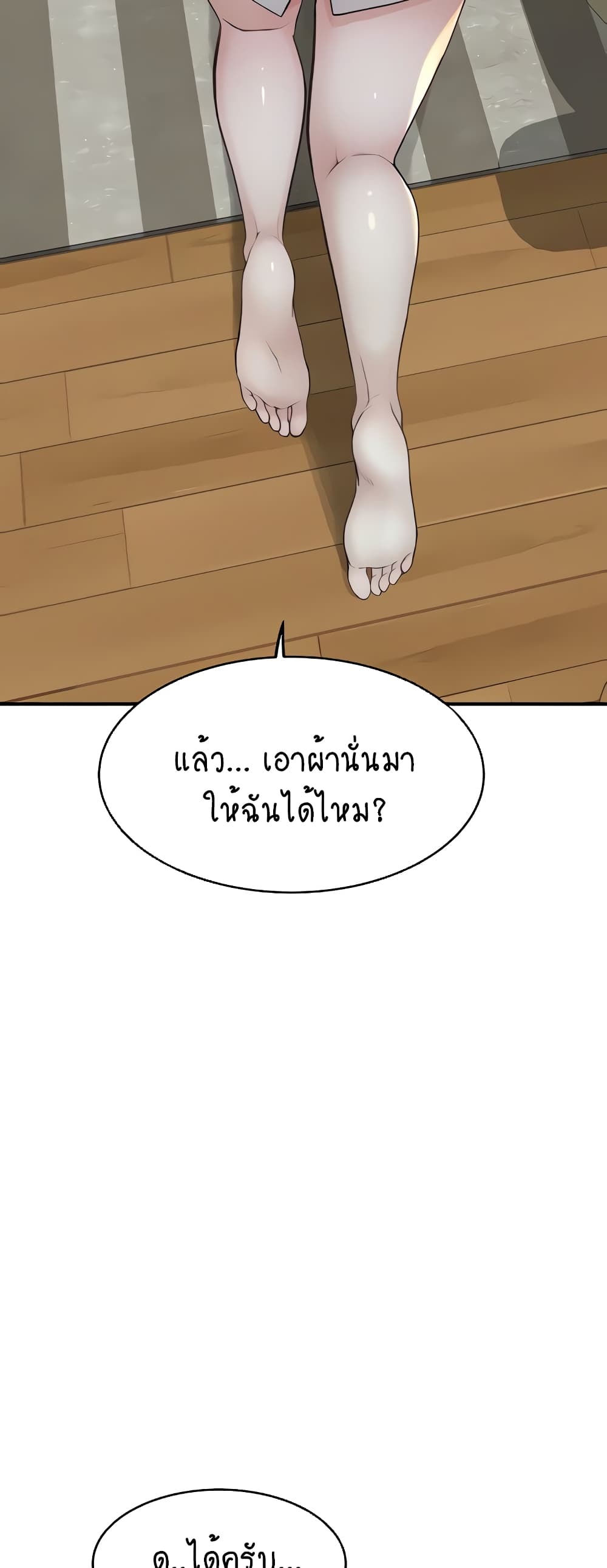 Addicted to My Stepmom page 16