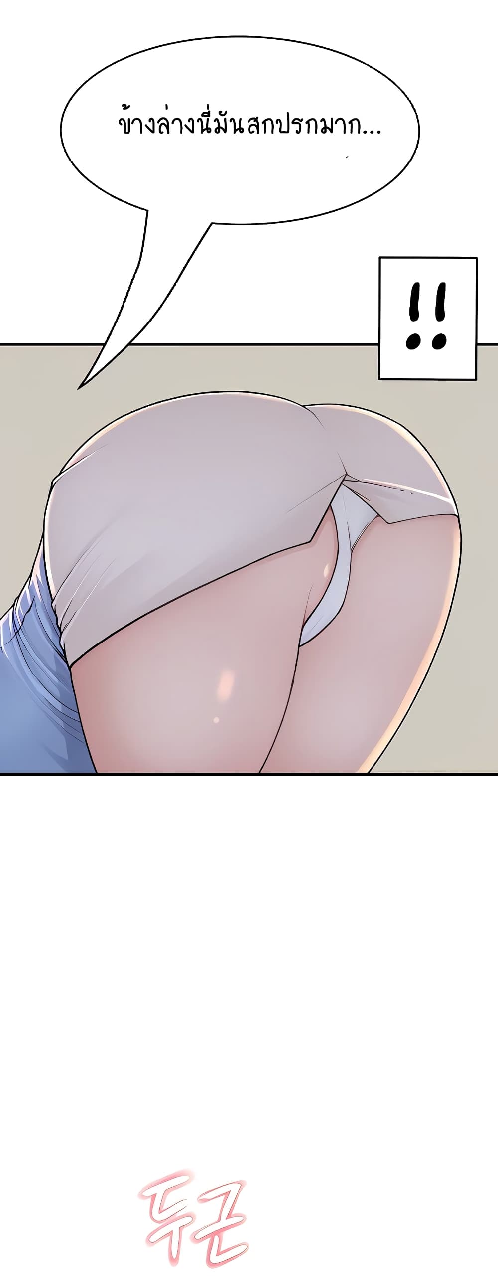 Addicted to My Stepmom page 19