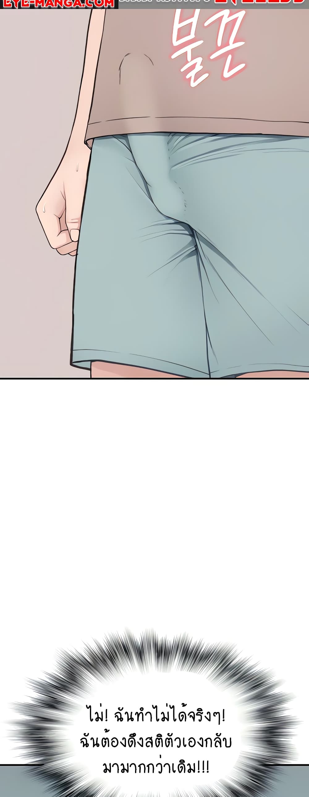 Addicted to My Stepmom page 21