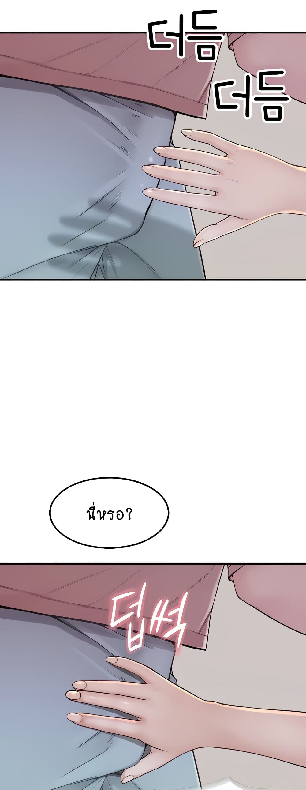 Addicted to My Stepmom page 24