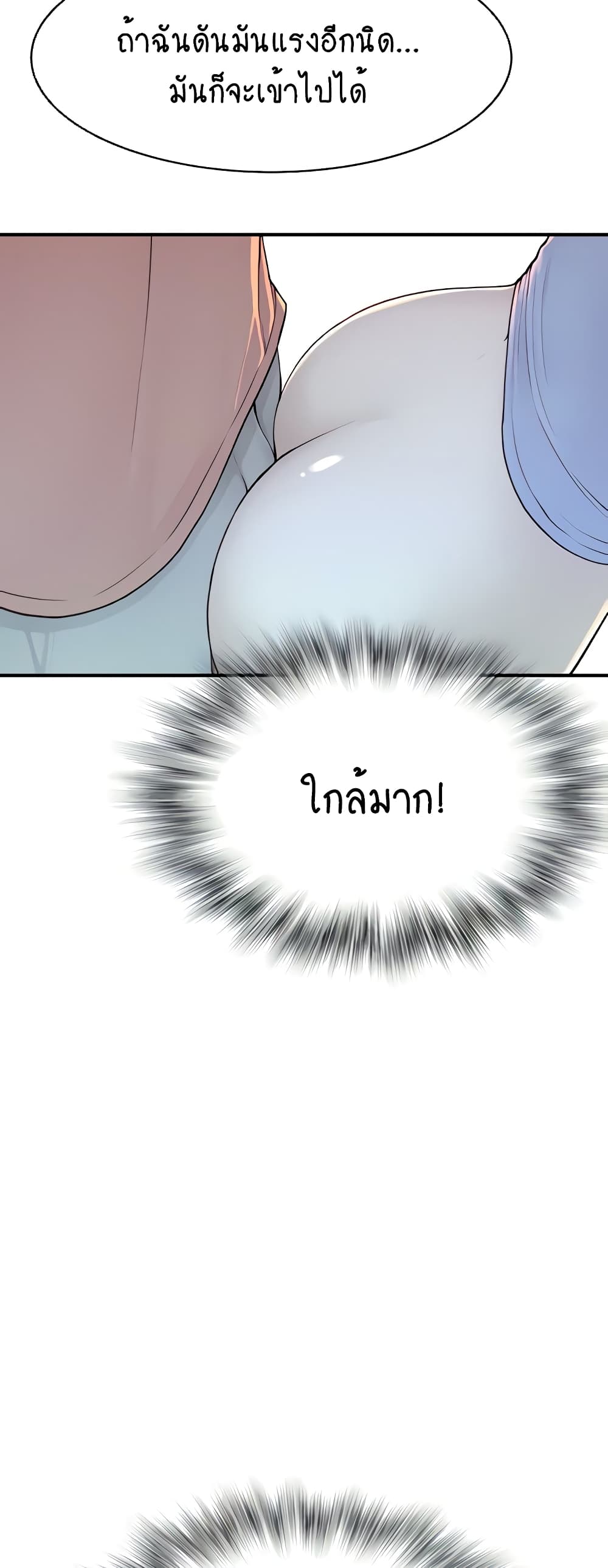 Addicted to My Stepmom page 40
