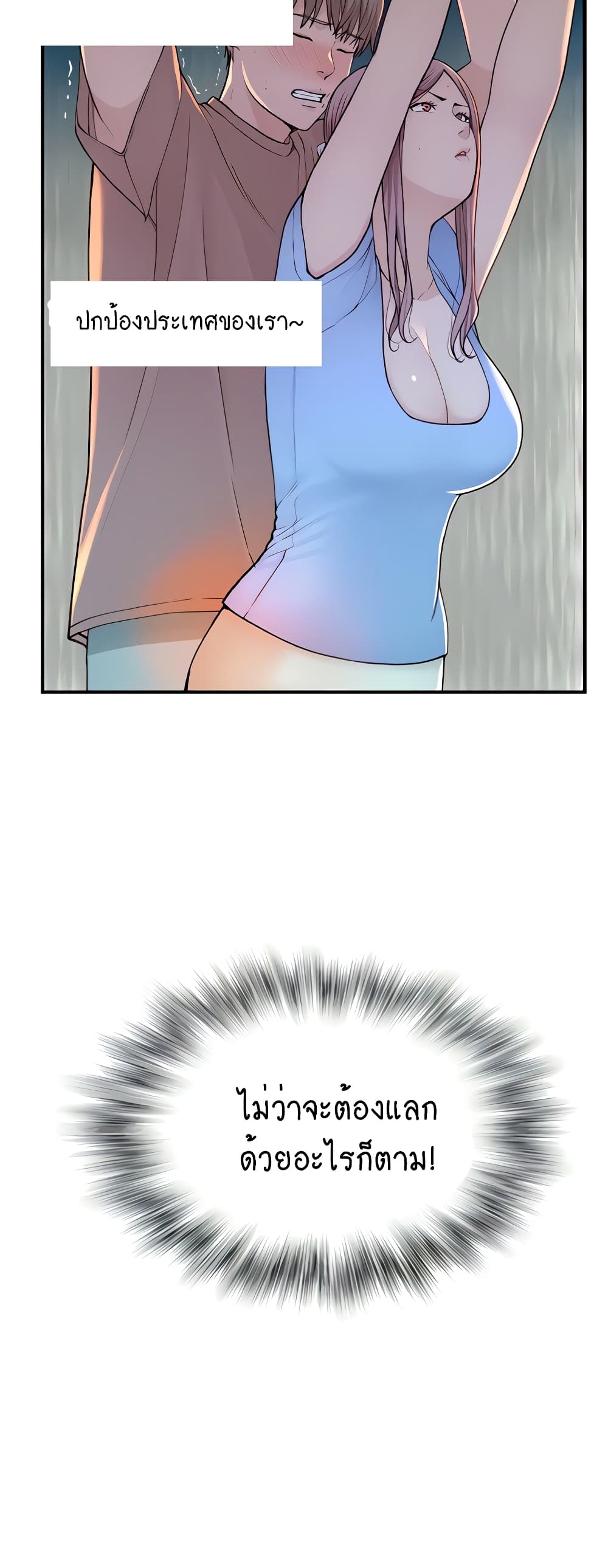 Addicted to My Stepmom page 43
