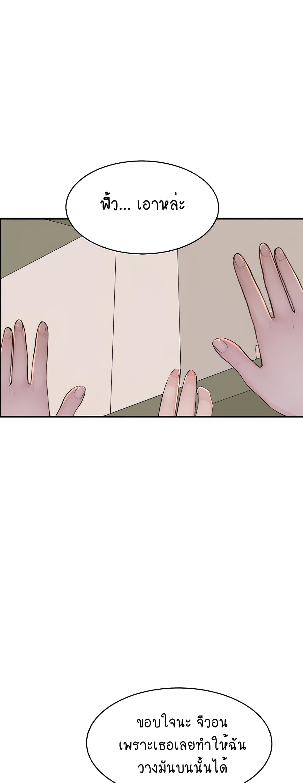 Addicted to My Stepmom page 44