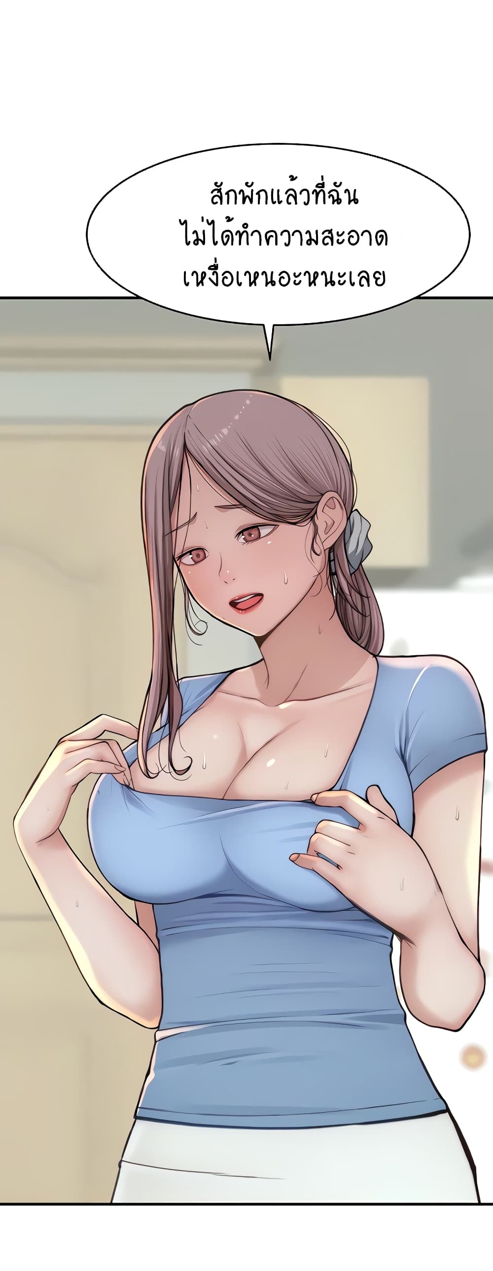 Addicted to My Stepmom page 59
