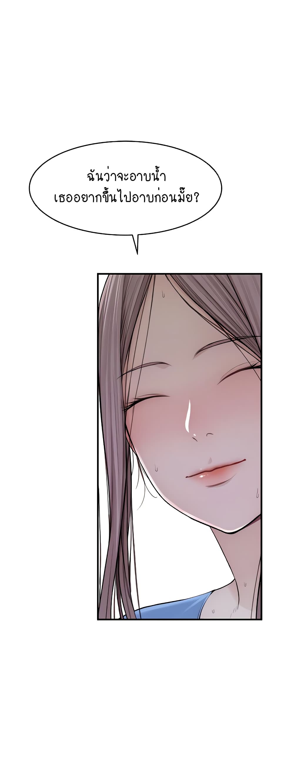 Addicted to My Stepmom page 60