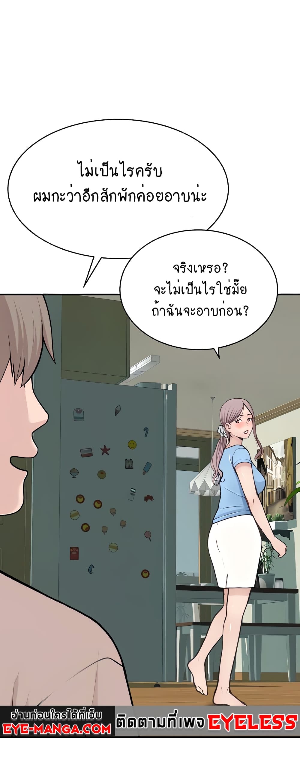 Addicted to My Stepmom page 61