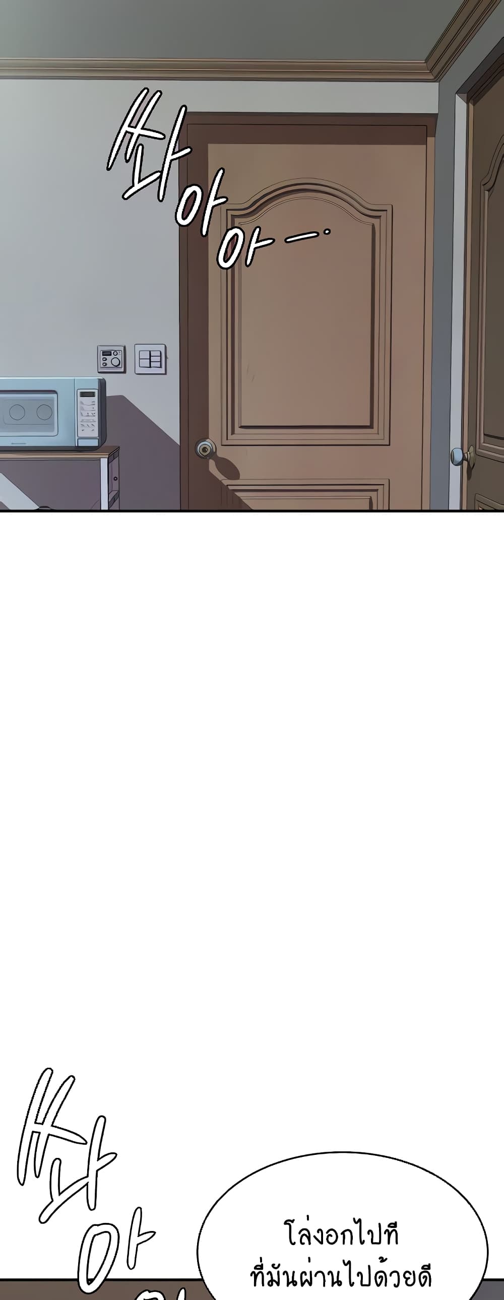 Addicted to My Stepmom page 64