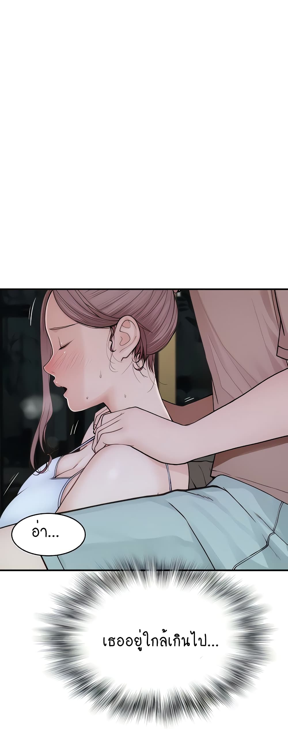 Addicted to My Stepmom page 74