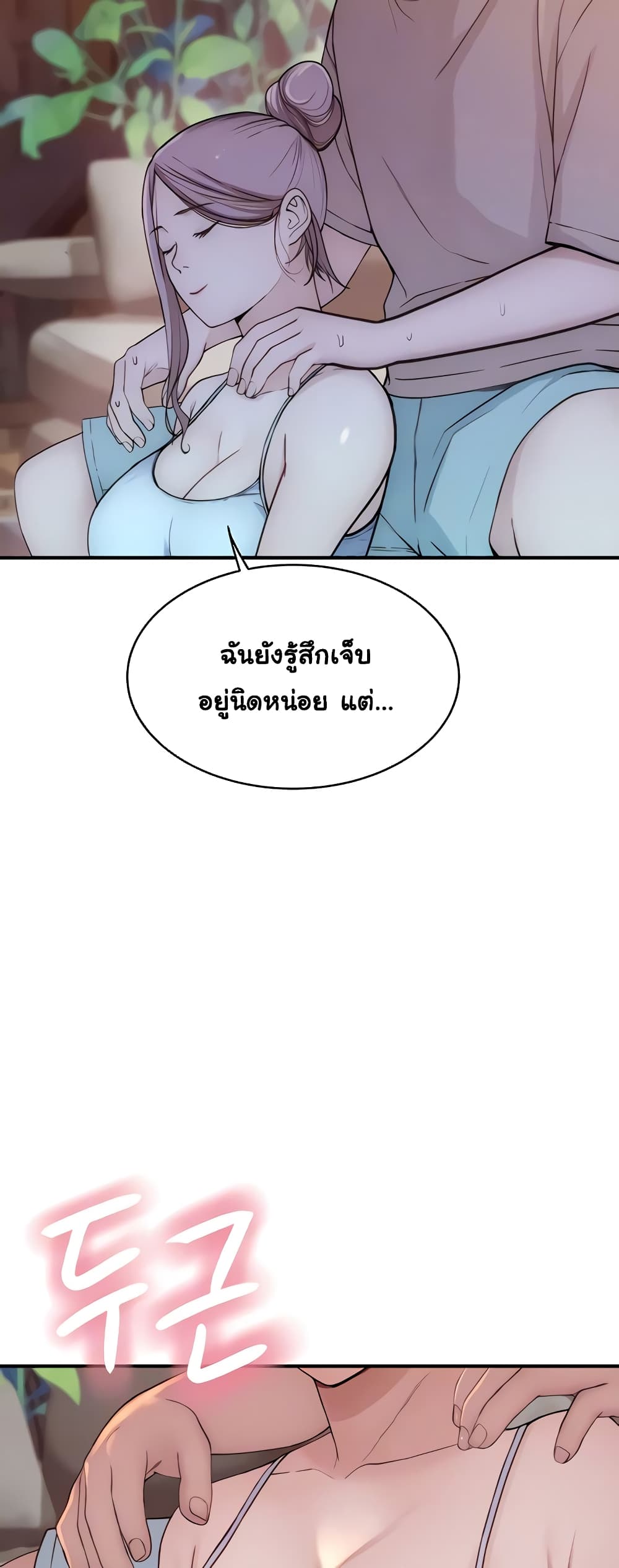 Addicted to My Stepmom page 4